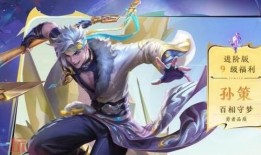 孙策皮肤最新爆料,勇猛战神，荣耀归来！