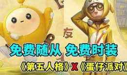 怎么看蛋仔最新爆料,最新爆料深度解析