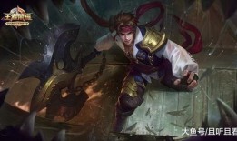 孙策皮肤最新爆料,勇猛战神，荣耀归来！