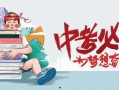 小高梨最新爆料消息