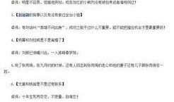 知乎最新爆料新闻内容,知乎最新爆料，行业巨头内幕首次曝光！