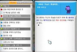韩服冒险岛最新爆料任务,神秘宝藏的召唤