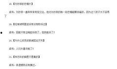 知乎最新爆料新闻内容,知乎最新爆料，行业巨头内幕首次曝光！