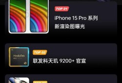 15pro最新爆料有什么改变,揭秘颠覆性变革与亮点解析