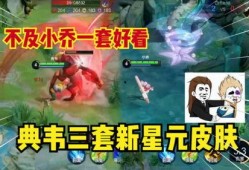 最新爆料星元皮肤,揭秘神秘爆料背后的华丽蜕变