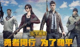 和平精英动作最新爆料视频,酷炫操作，战场新格局即将开启