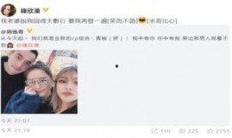 周扬青最新微博爆料,揭秘与罗志祥感情纠葛内幕