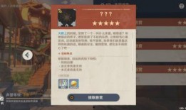 原神最新爆料任务,揭秘原神最新爆料任务背后的神秘故事