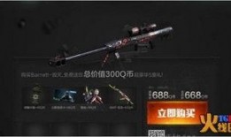 cf活动爆料最新巴雷特,活动爆料揭示神秘特性
