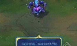 蛮王皮肤最新进展爆料,炫酷特效，霸气归来！
