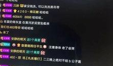 小阿俏直播爆料最新消息,揭秘娱乐圈惊天大事件！”