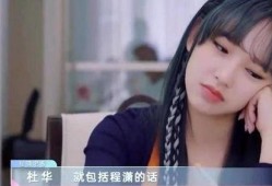程潇爆料杜华视频大全最新,视频大全揭秘娱乐圈风云