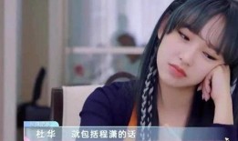 程潇爆料杜华视频大全最新,视频大全揭秘娱乐圈风云