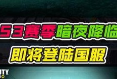 codm手册最新爆料第五季,战术革新，战火再燃！
