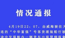 威海最新爆料事件视频大全,揭秘背后真相与争议瞬间