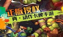 忍者龟ol官网最新版本爆料,神秘力量觉醒，四大忍者龟再战江湖！