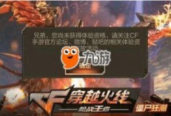 cf手游体验服最新爆料沙僧,CF手游体验服爆料揭秘