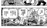 海贼王最新爆料997,揭开神秘人物997的神秘面纱，探寻大海深处的惊天秘密！