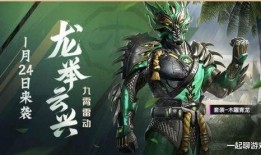 和平精英臻享皮肤最新爆料,炫酷特效，视觉盛宴即将来袭！